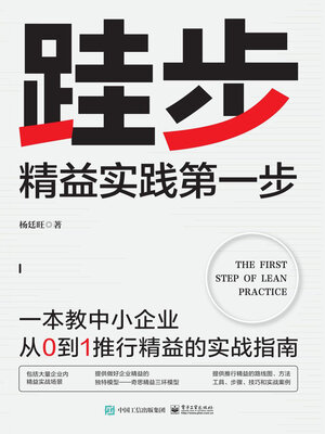 cover image of 跬步